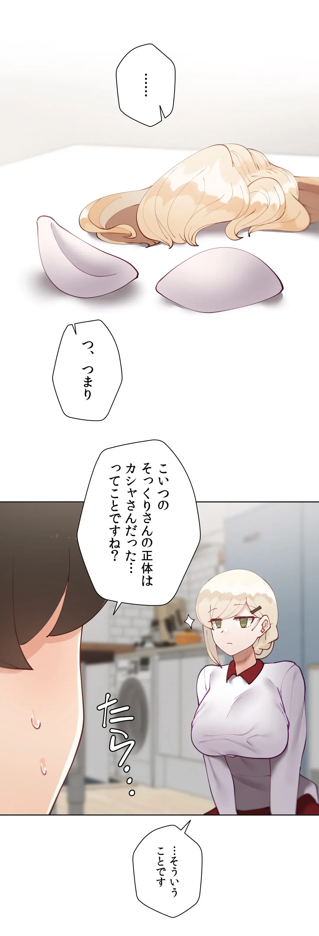 ページ 41 — 第57.4話