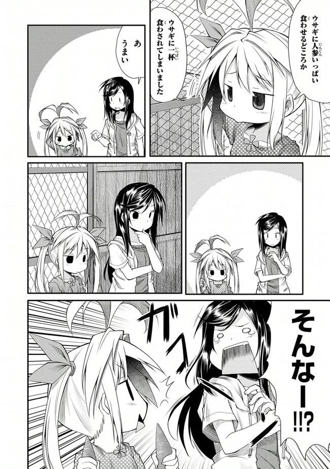 ページ 10 — 第4話
