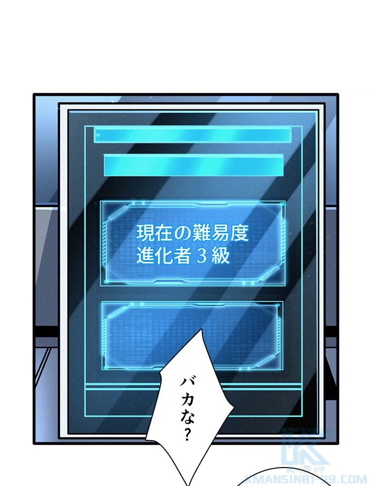 ページ 20 — 第52話