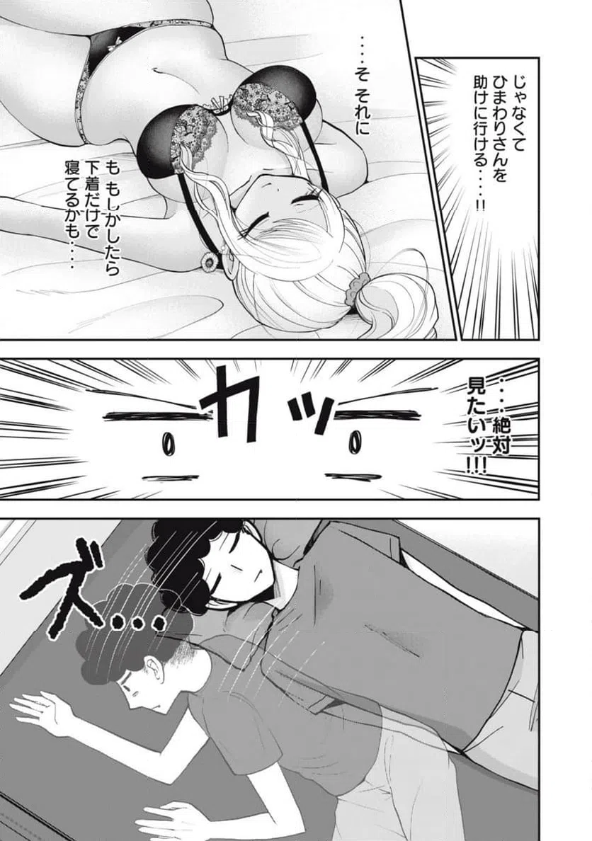 ページ 10 — 第1話
