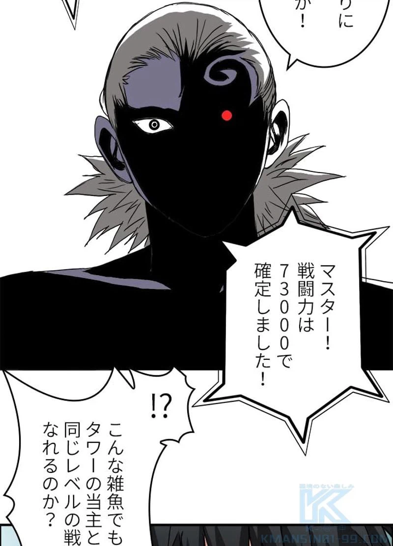 ページ 10 — 第163話