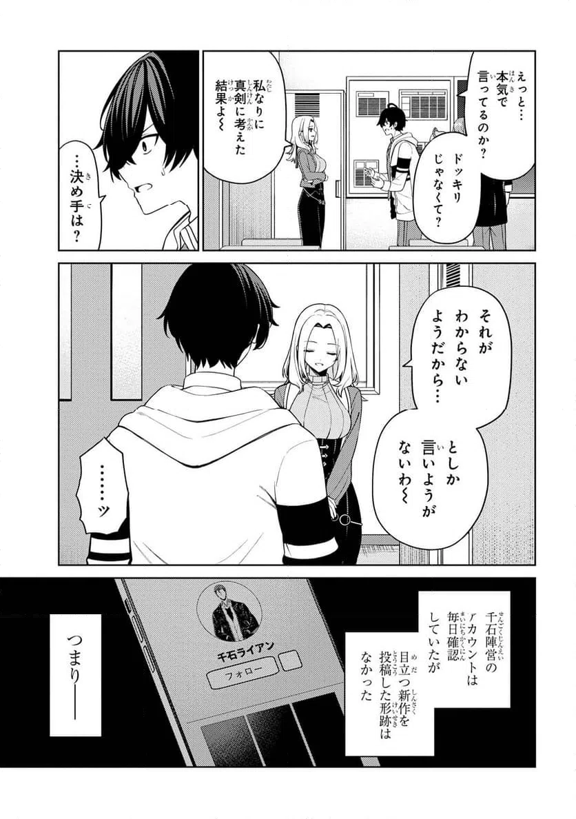 ページ 5 — 第13.1話