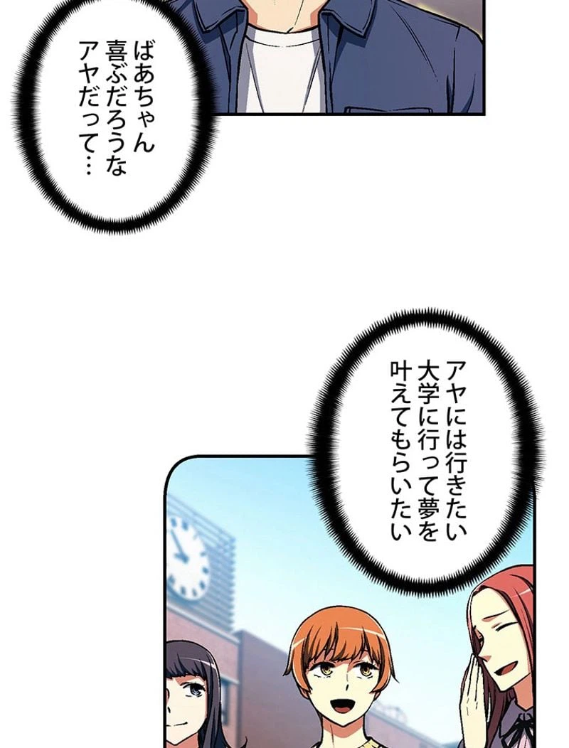 ページ 22 — 第117話