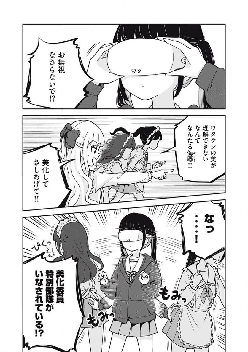 ページ 9 — 第12話
