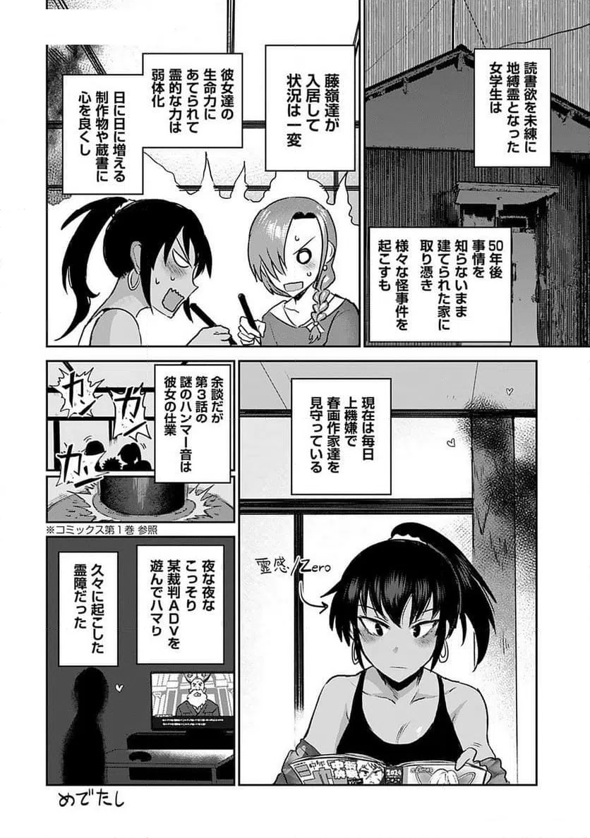 ページ 20 — 第15話