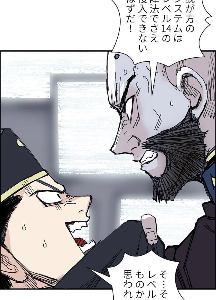 ページ 18 — 第268話