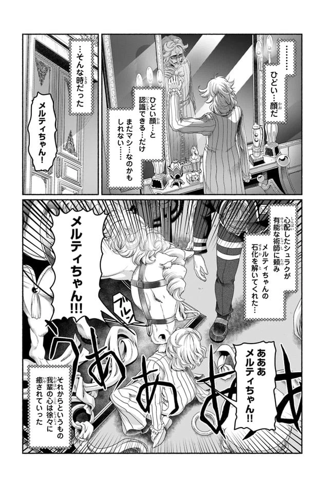 ページ 10 — 第11.5話