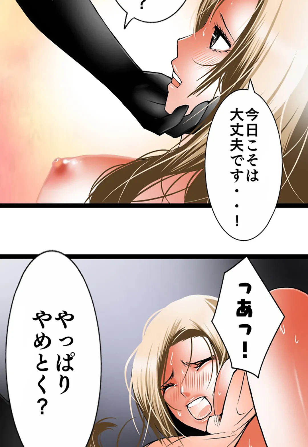 ページ 27 — 第101話