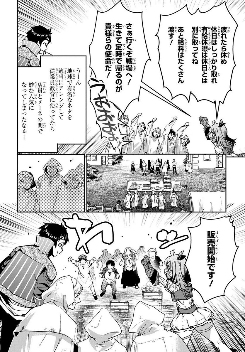 ページ 10 — 第16話