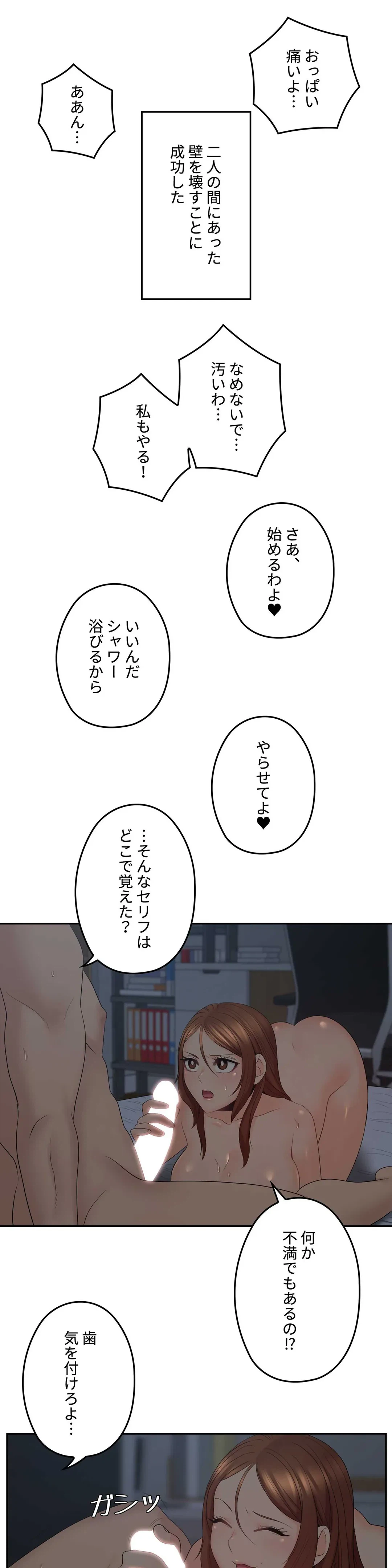 ページ 30 — 第37話