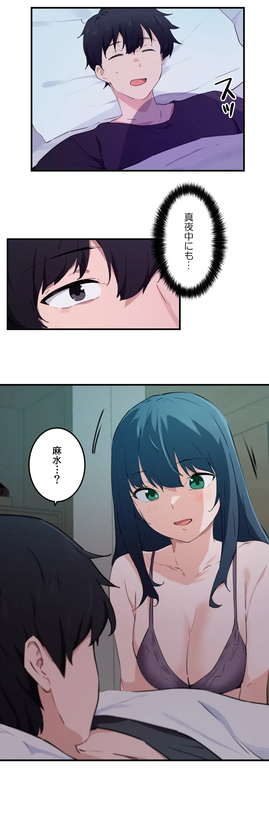 ページ 21 — 第49話