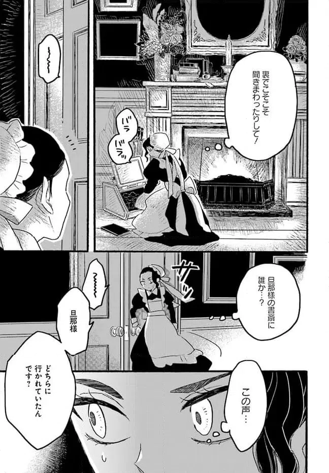 ページ 21 — 第2.2話