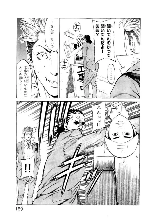 ページ 9 — 第15話