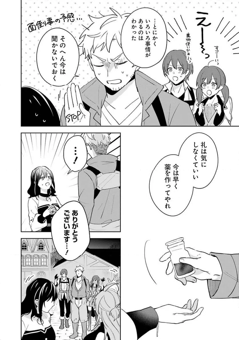 ページ 26 — 第10話