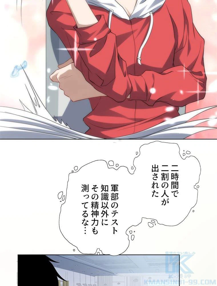 ページ 20 — 第51話