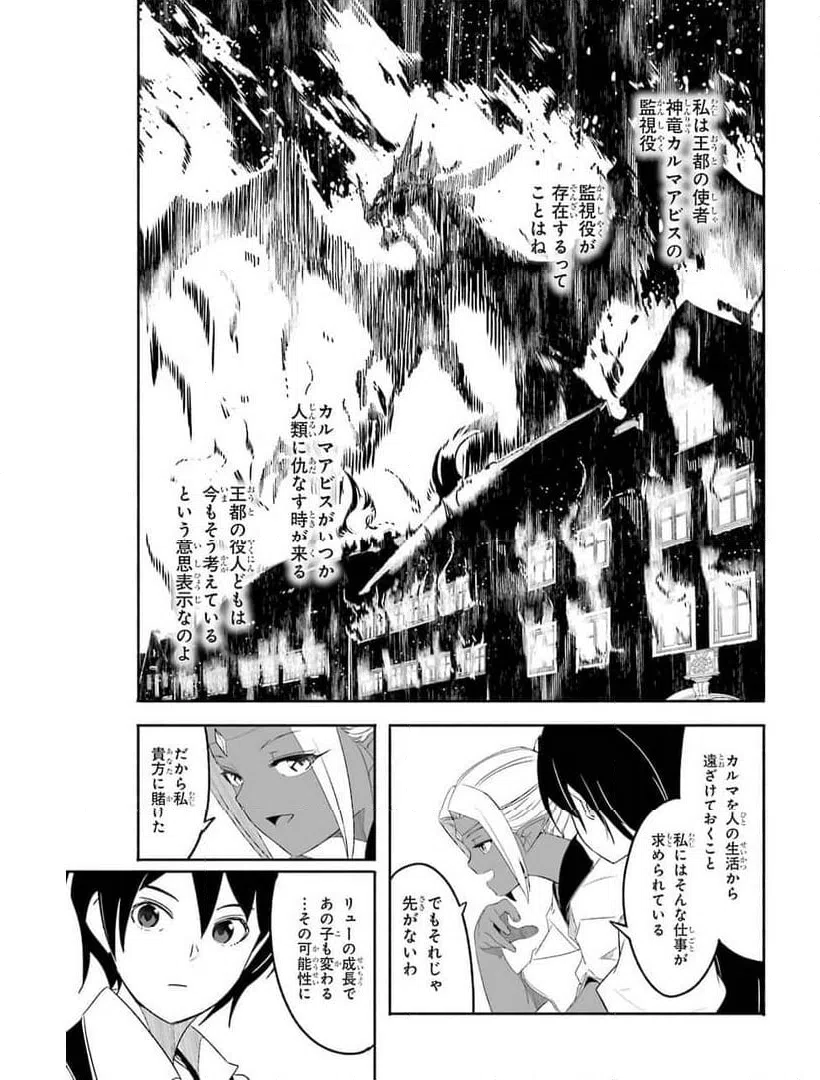 ページ 27 — 第19話