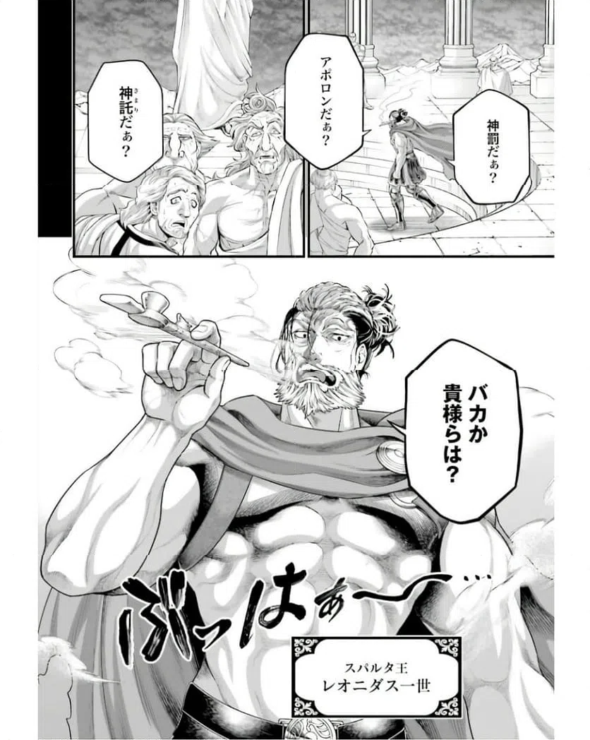 ページ 14 — 第79話