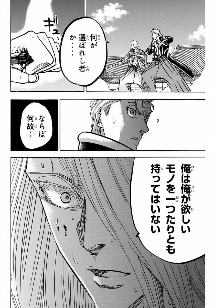 ページ 14 — 第268話