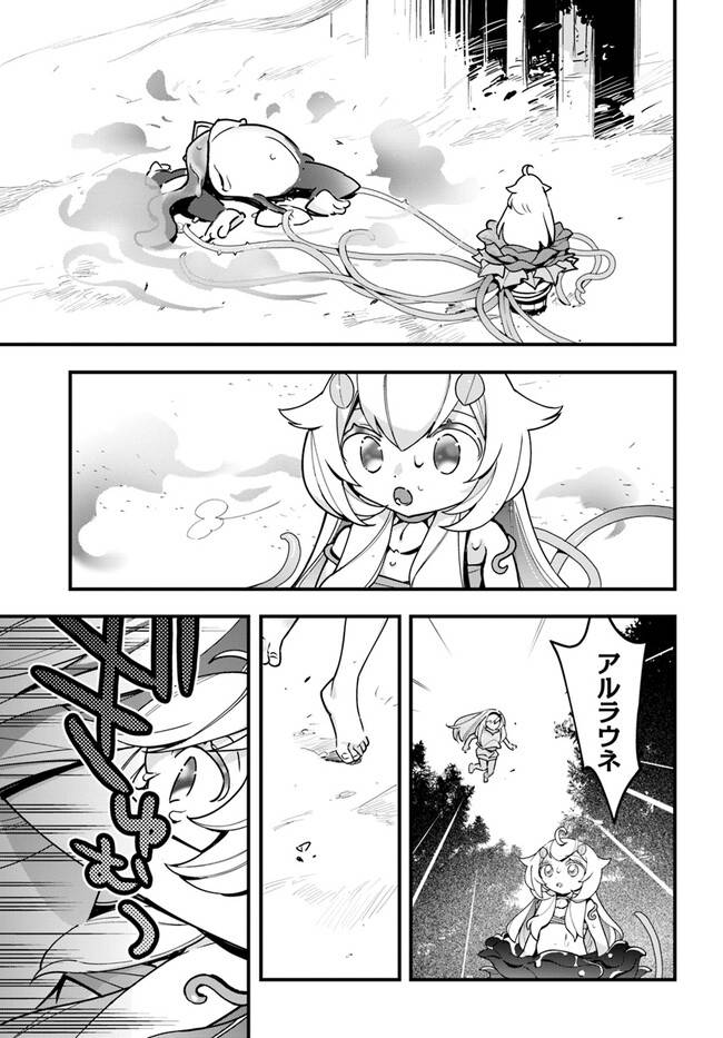 ページ 23 — 第17話