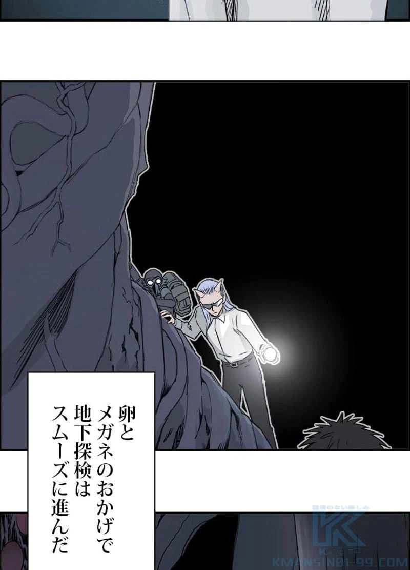 ページ 28 — 第169話