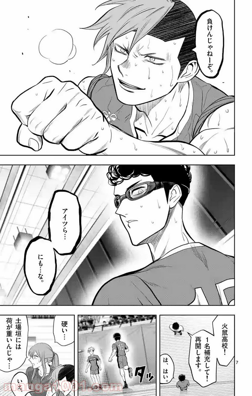 ページ 7 — 第213話