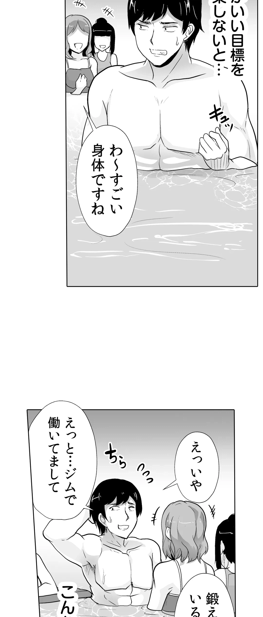 ページ 27 — 第34話