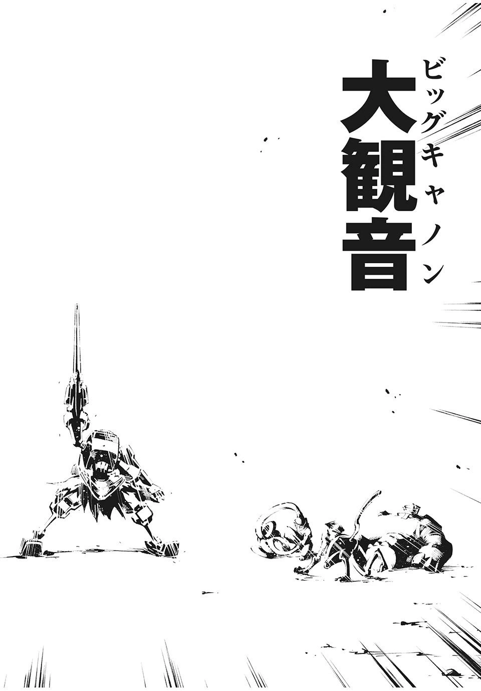 ページ 32 — 第3話