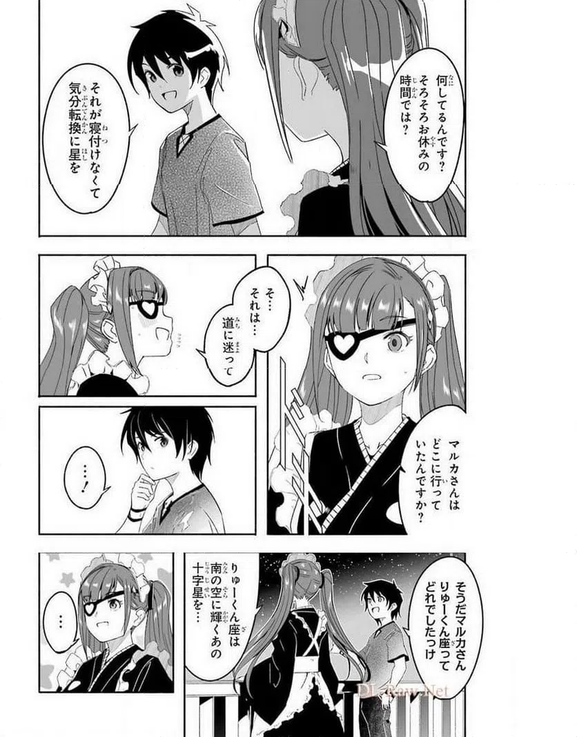 ページ 4 — 第16.5話