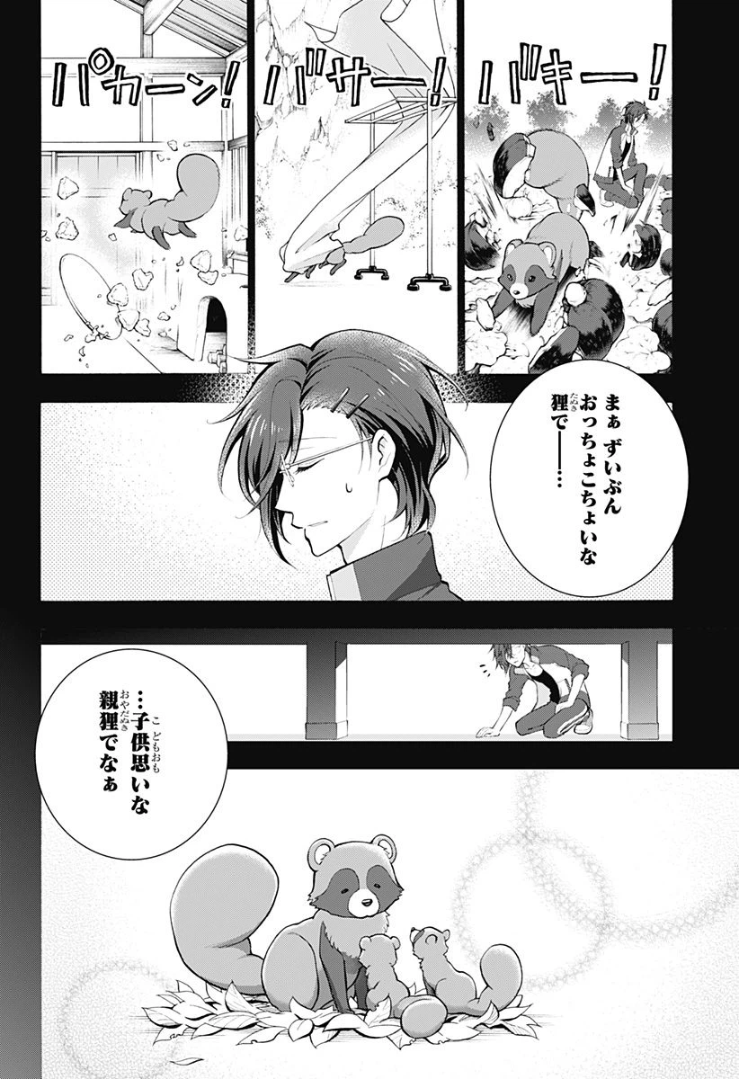 ページ 21 — 第19話