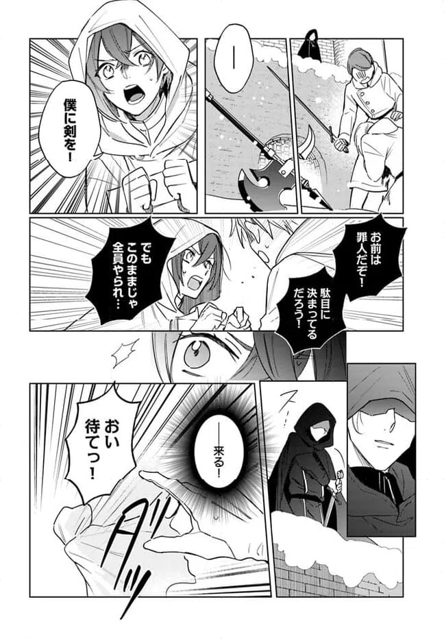 ページ 9 — 第1.2話