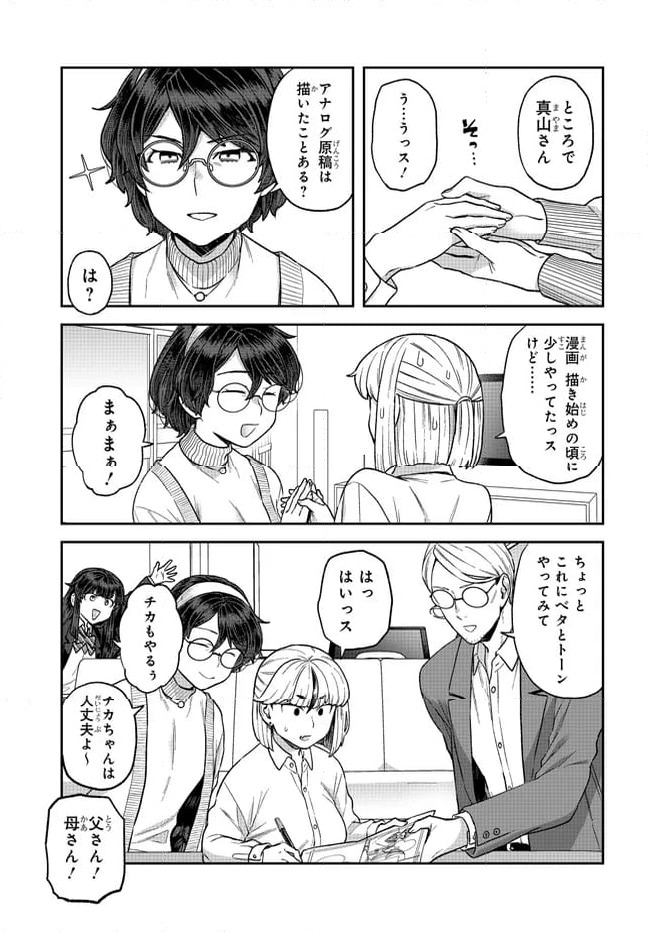 ページ 5 — 第31.2話