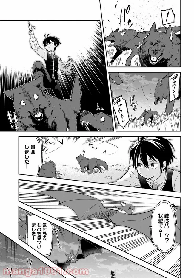 ページ 33 — 第16話