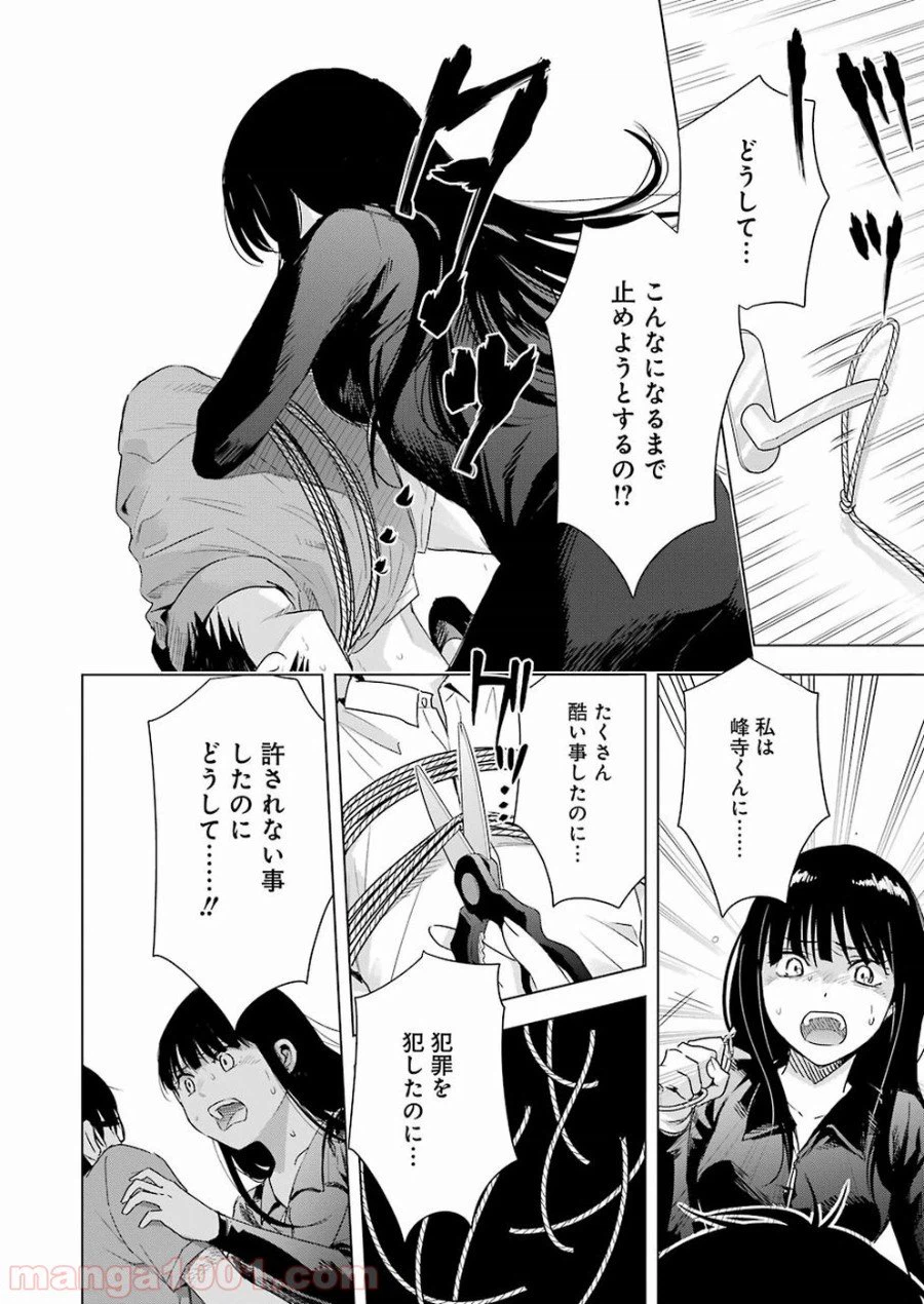 ページ 12 — 第36話