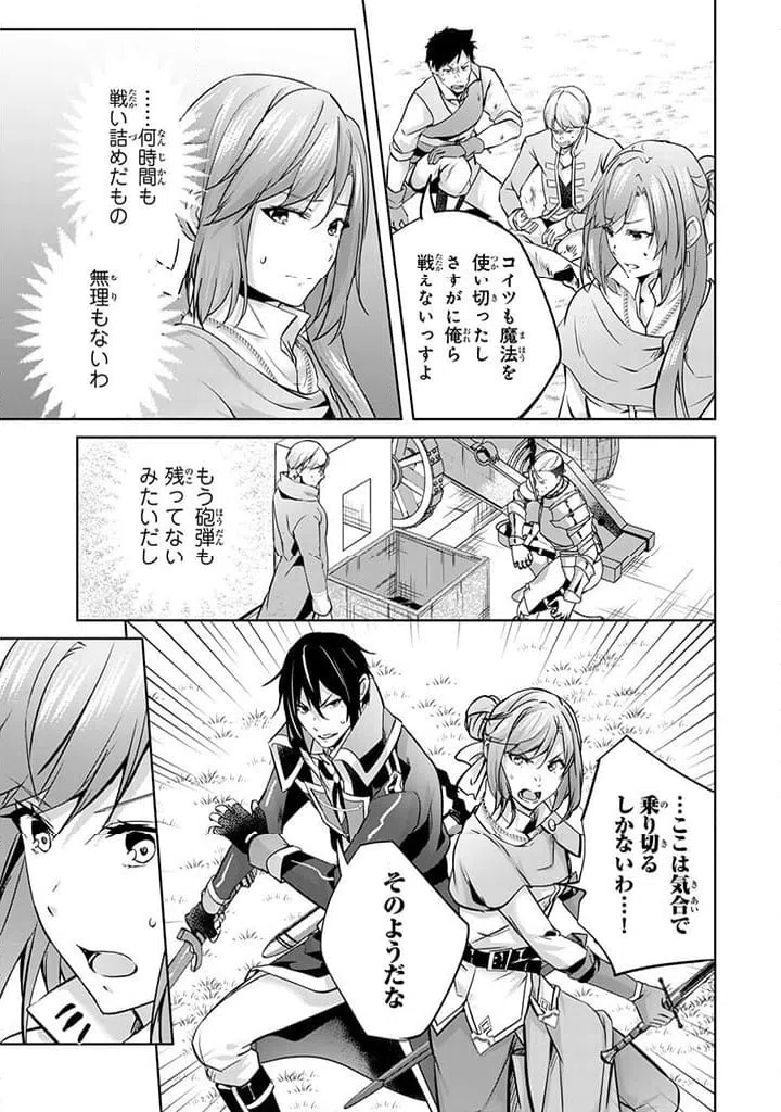 ページ 8 — 第25.3話
