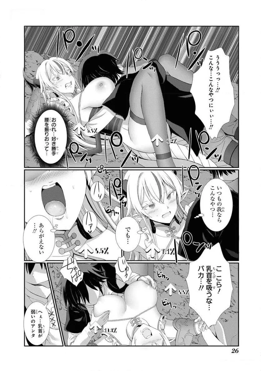 ページ 24 — 第7話