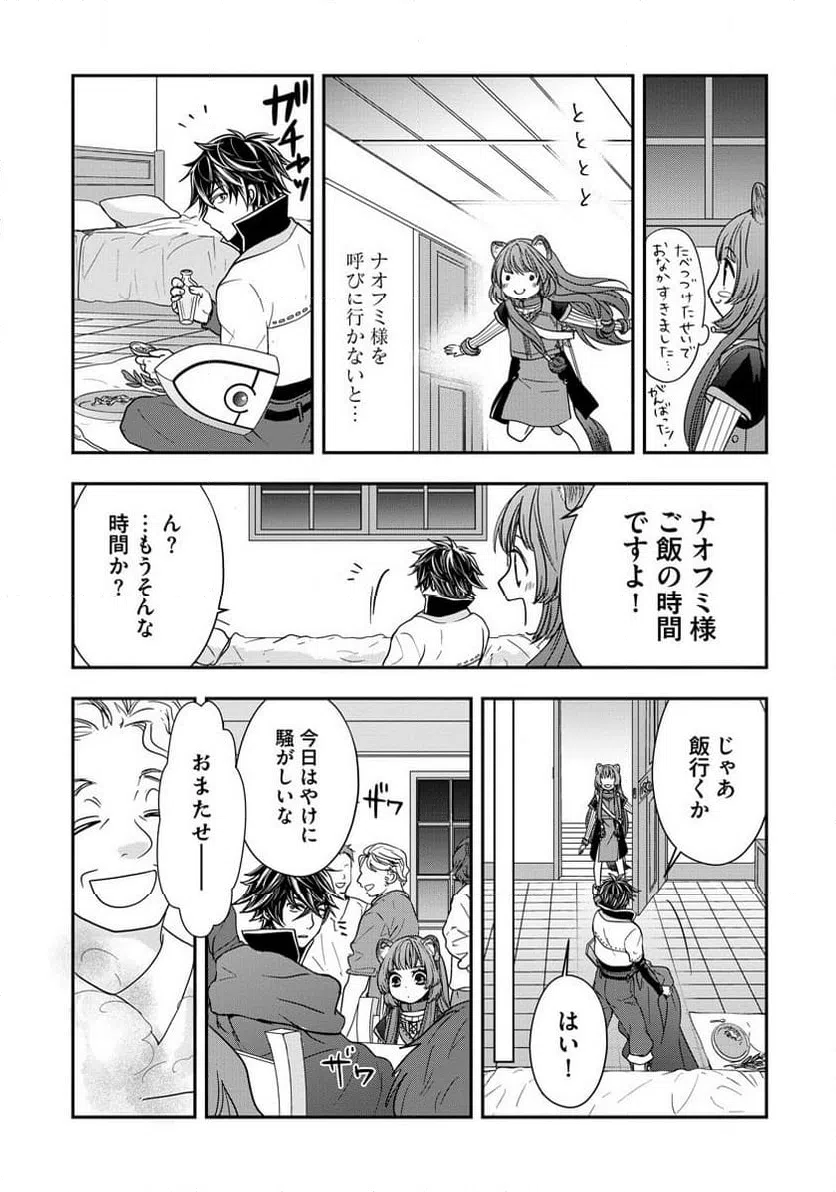 ページ 15 — 第9話