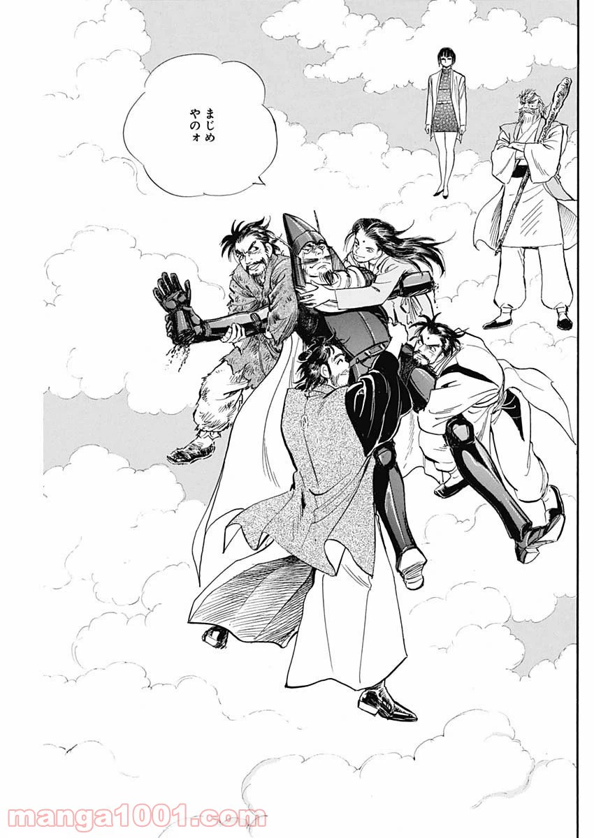 ページ 21 — 第63話