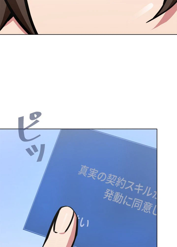 ページ 10 — 第33話
