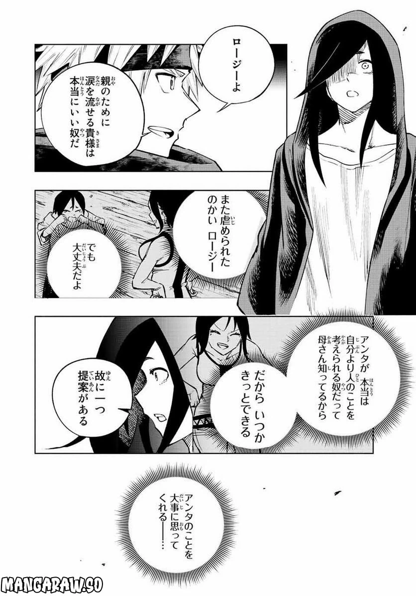 ページ 24 — 第14話