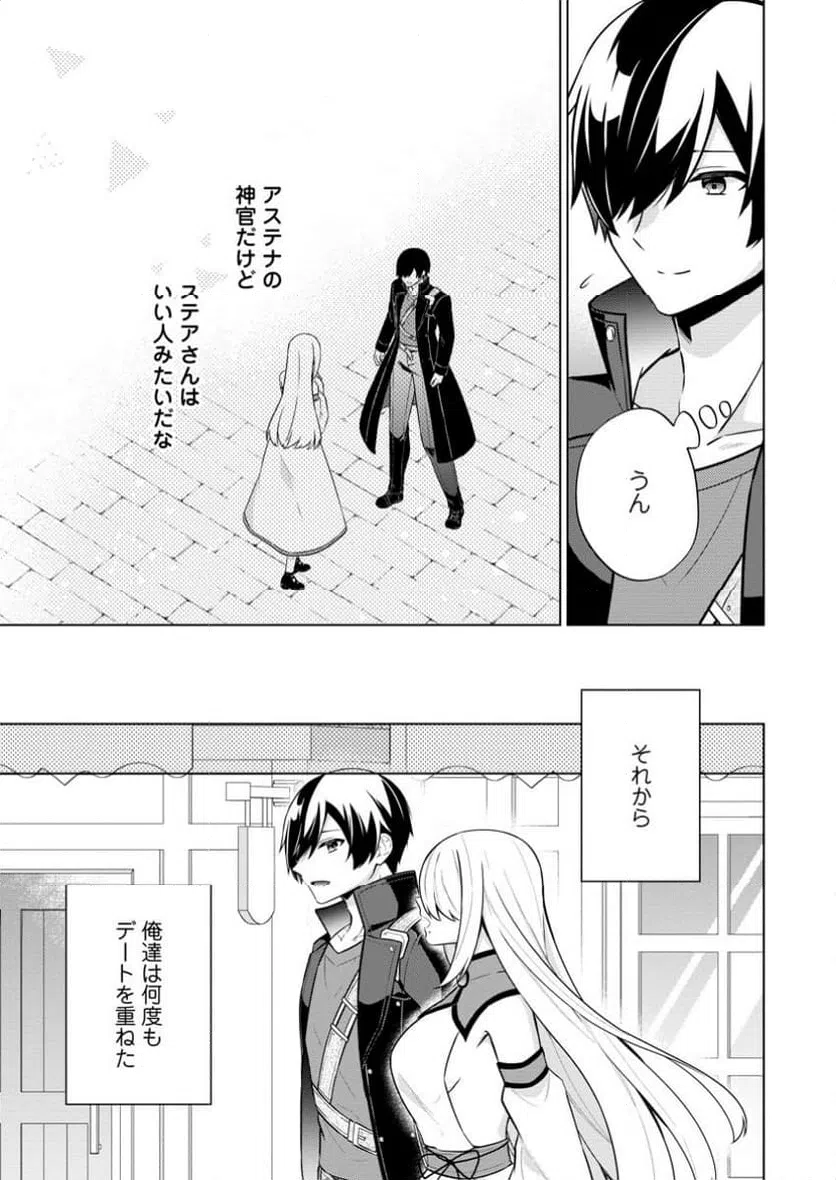 ページ 9 — 第68.1話