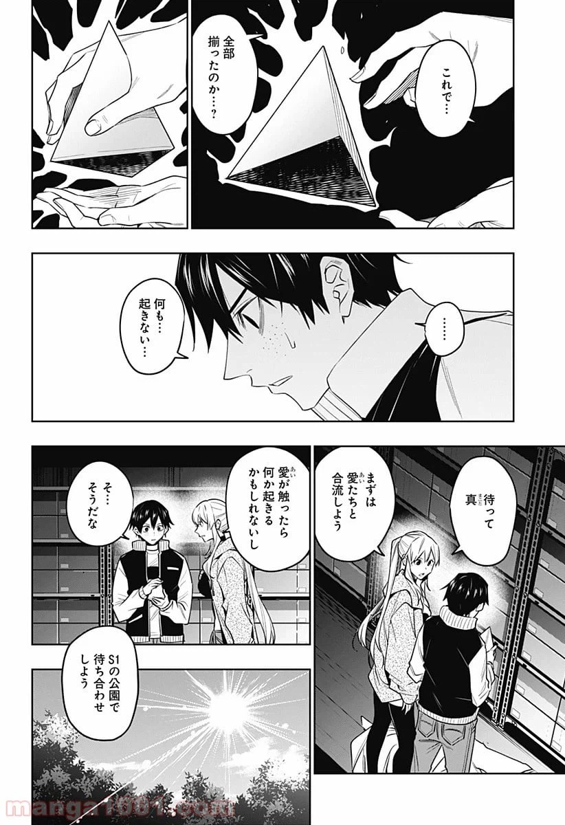 ページ 6 — 第38話