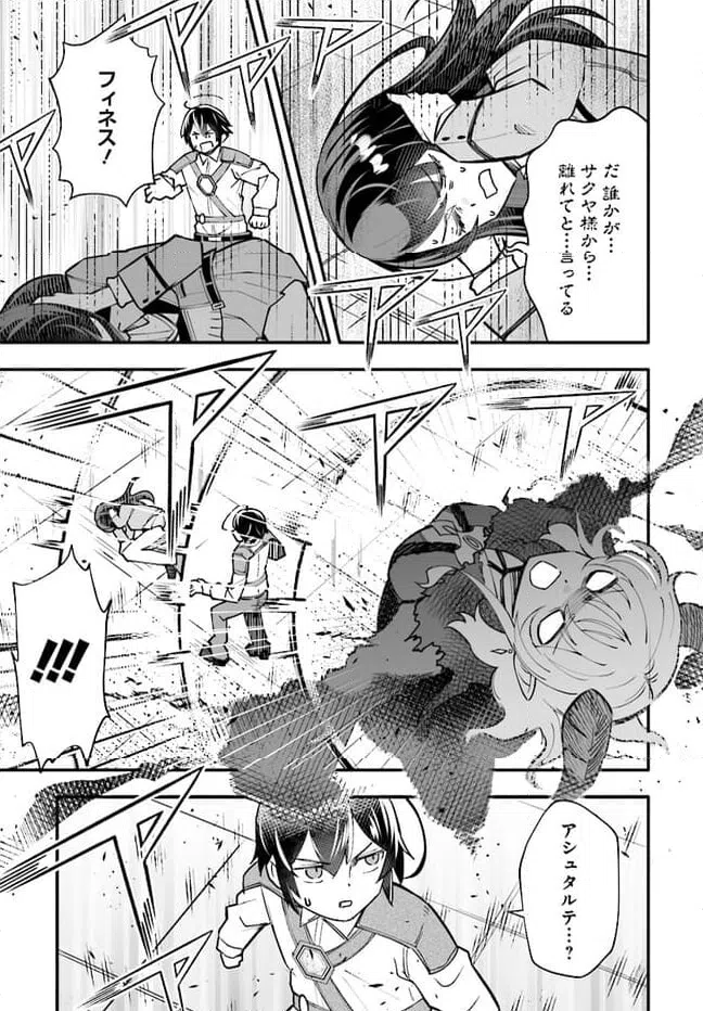 ページ 5 — 第15.2話