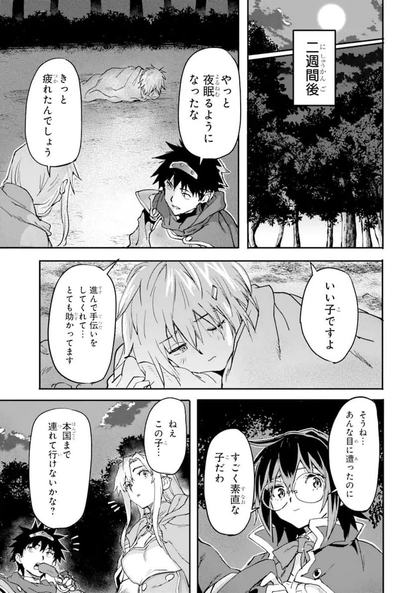 ページ 15 — 第14.2話