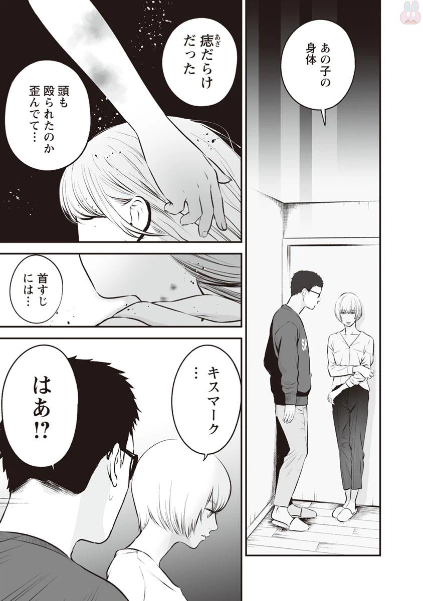 ページ 9 — 第13話