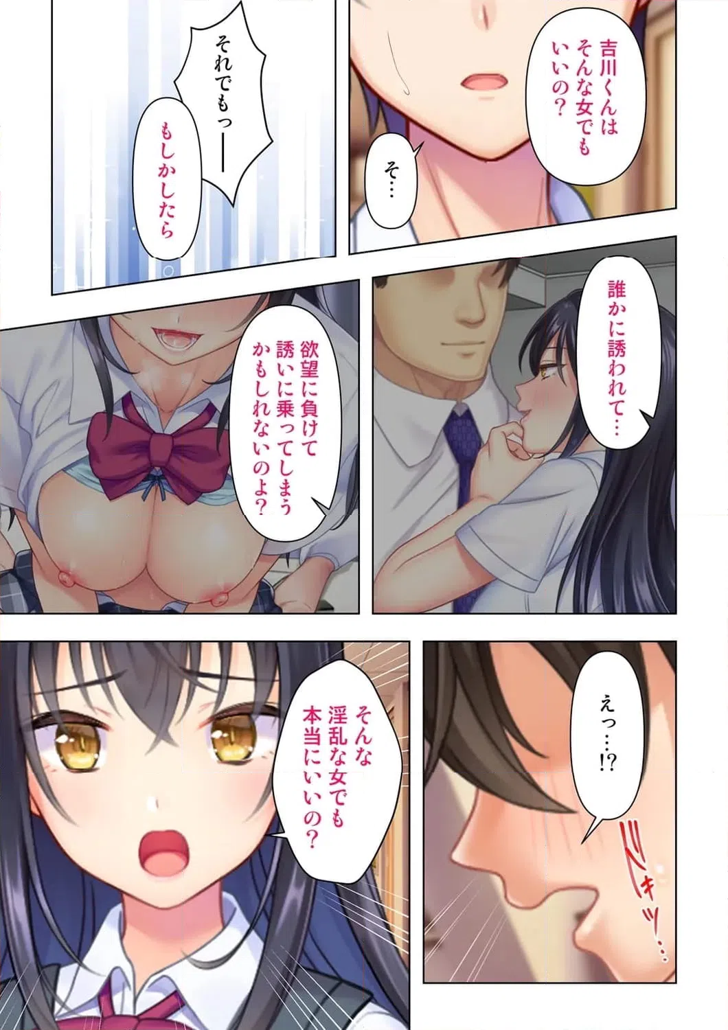 ページ 10 — 第4話