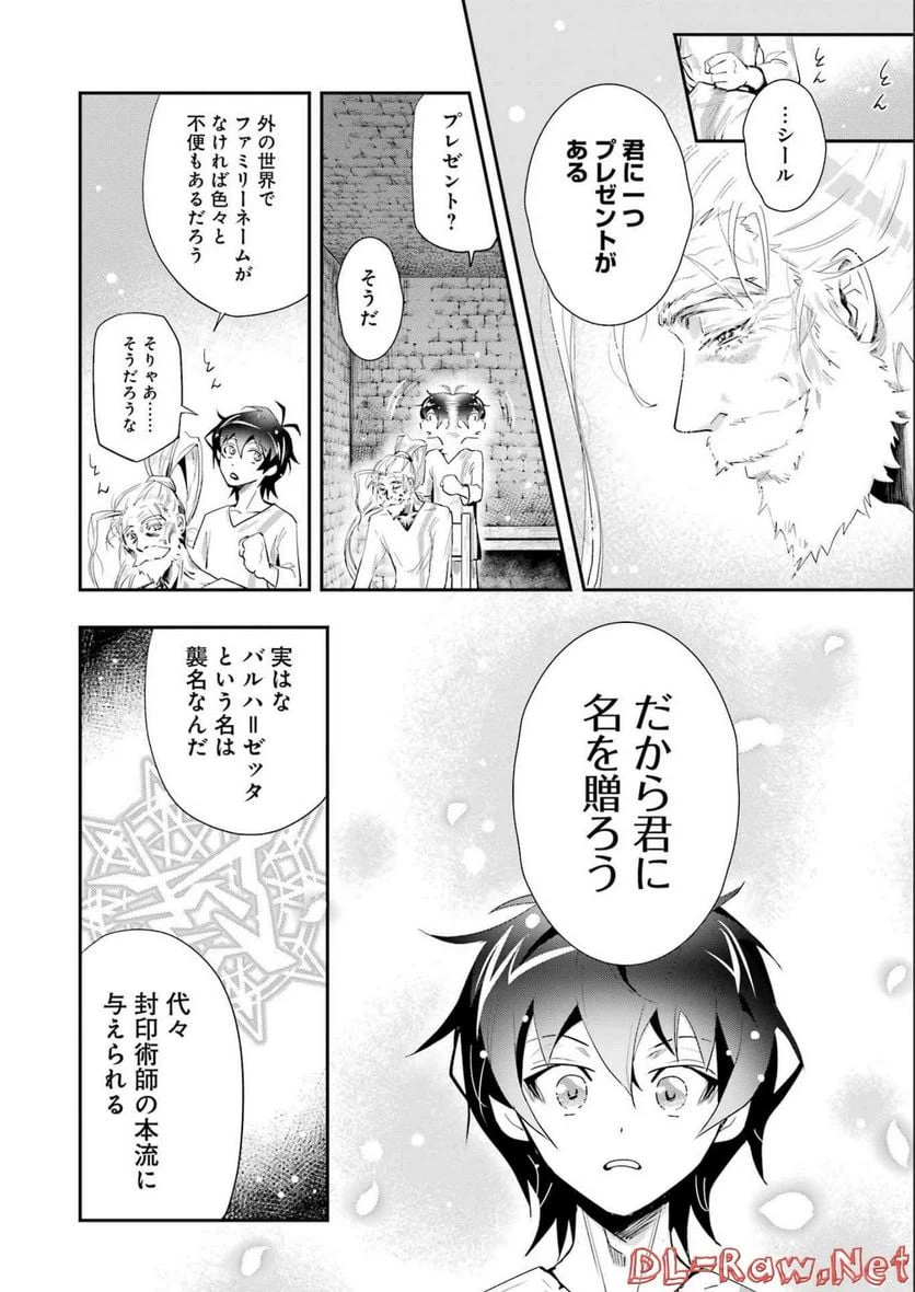 ページ 14 — 第9話