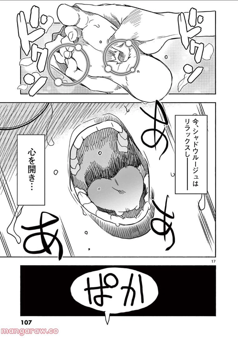 ページ 17 — 第63話