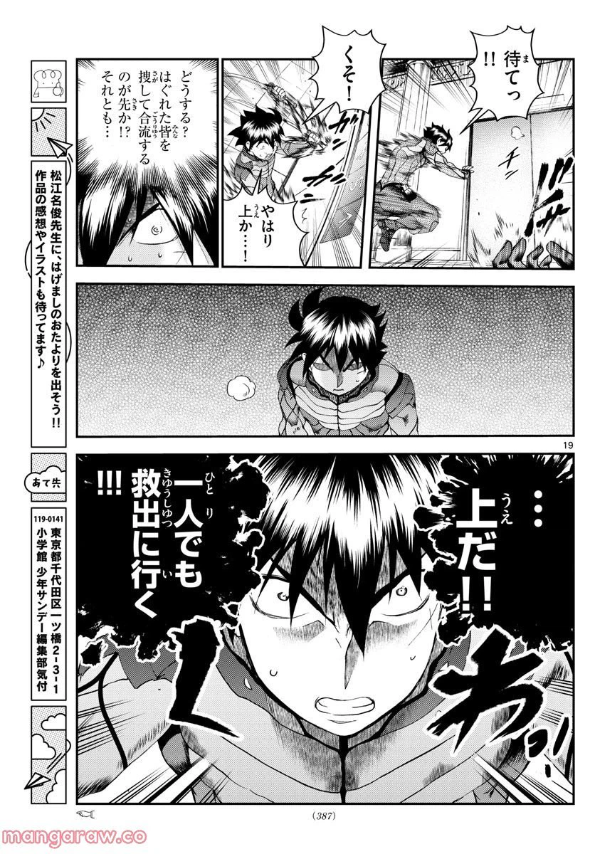 ページ 19 — 第227話