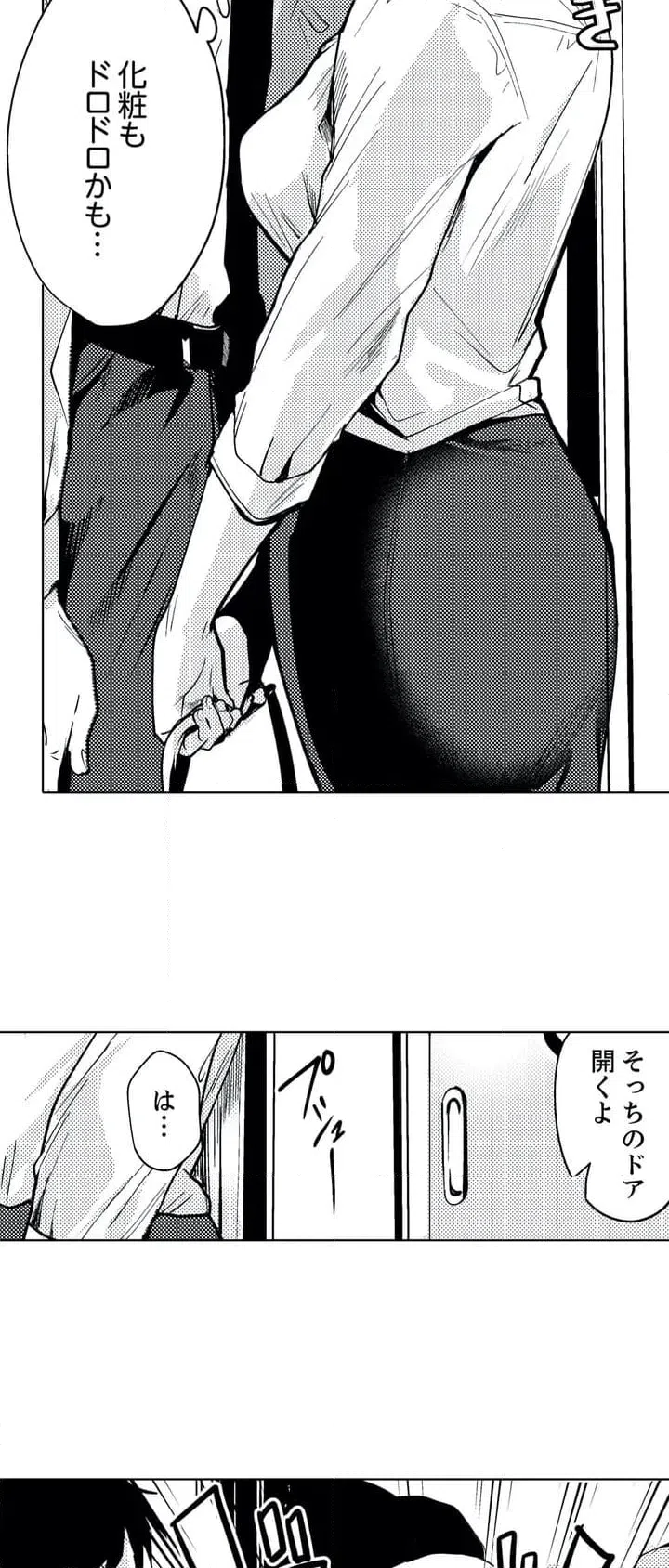 ページ 23 — 第1話
