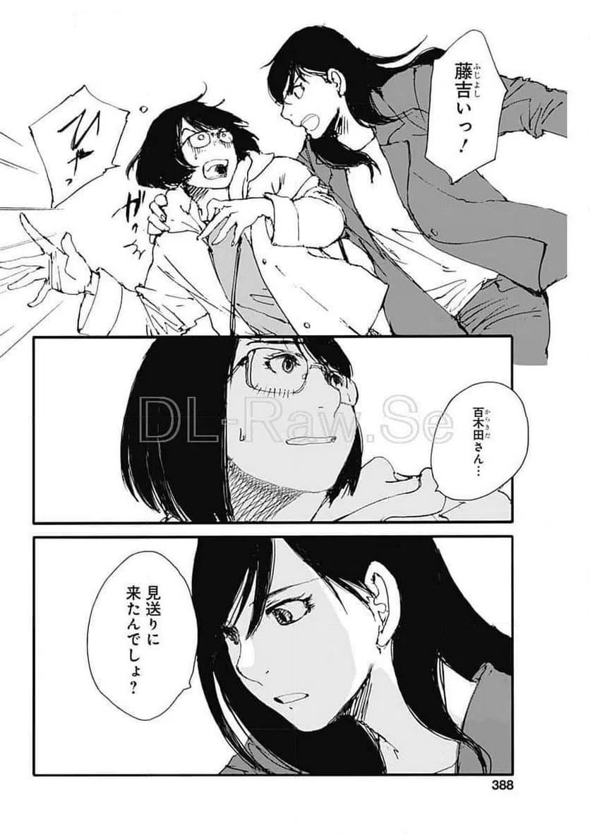 ページ 6 — 第48話